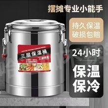 304保温桶隔热商用大容量摆摊专用保温保冷桶奶茶桶保温箱开水桶1