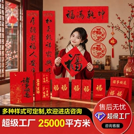 笔记本记事本;广告扇;对联/春联