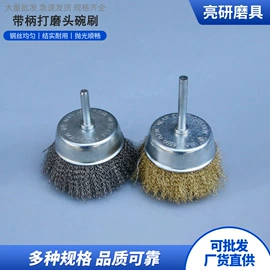 工具刷;抛光轮;钢丝轮