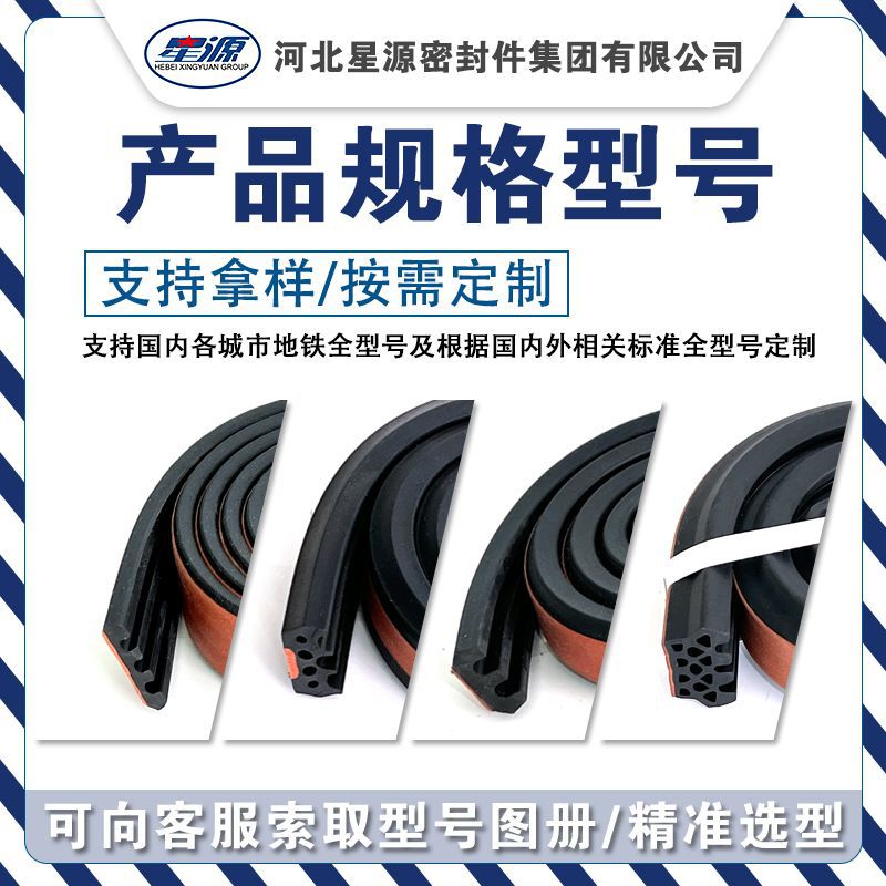 地铁隧道减震盾构条管片胶条EPDM三元乙丙复合橡胶条