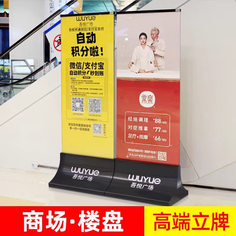 售楼部广告牌海报支架不锈钢玫瑰金水牌玻璃立牌展架立式落地式