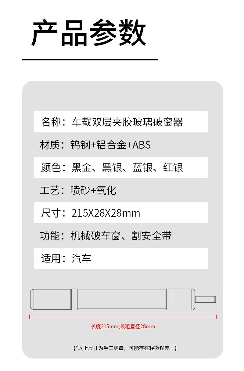 New Car Window Breaker, Seatbelt Cutter, Multifunctional Vehicle Safety Tool for Breaking Windows
