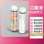 代工小分子番茄烟酰胺饮料