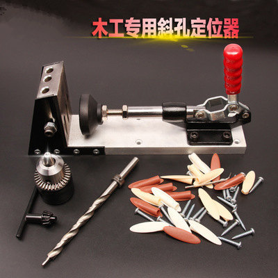 木工斜孔定位器 开孔定位器 木工斜孔打孔器 斜孔钻孔夹持工具
