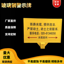 玻璃钢标识牌电缆标识绝缘复合标志牌人工地埋警示桩玻璃钢警示牌