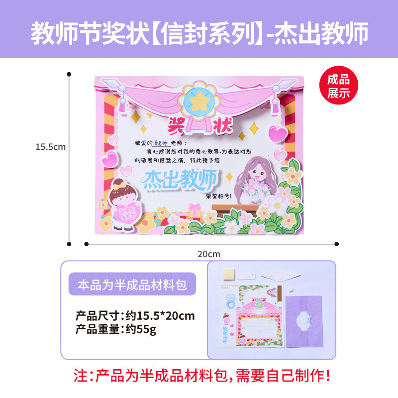 妇女节创意奖状贺卡材料包diy幼儿园自己做的手工送老师祝福礼物|undefined