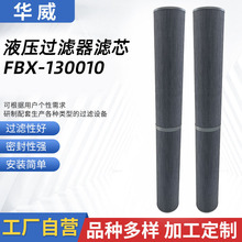 ��о����FBX-130010Һѹ����о������о�͸�������Һѹ��������о