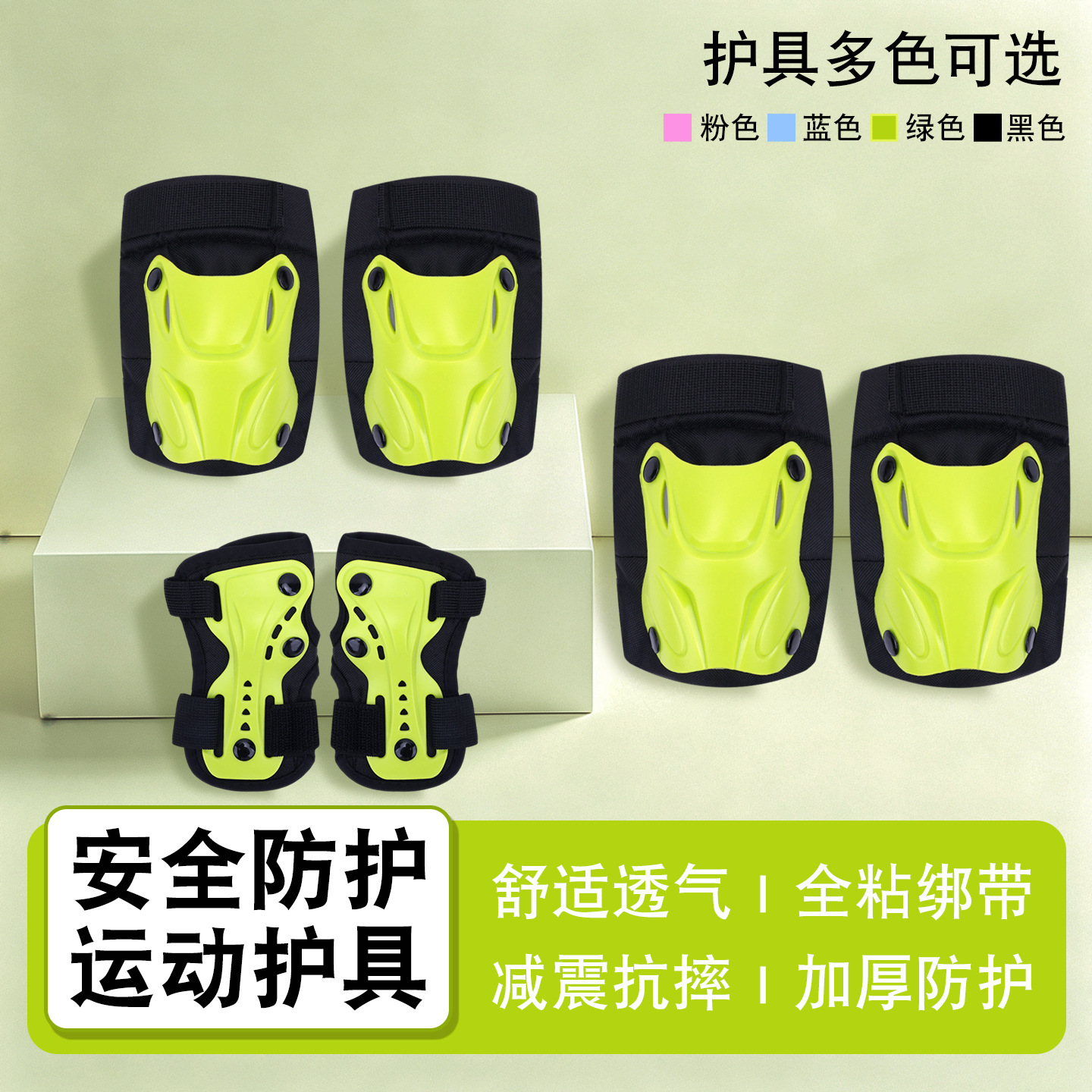 Children's roller skating protective gear, skateboard knee pads, boys' and girls' skating elbow pads, bicycle riding six-piece sports protective gear set