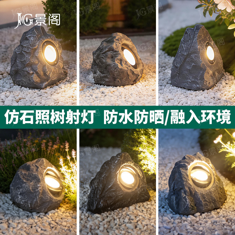 Cross-Border Simulated Stone Waterproof Tree Lights for Outdoor Gardens and Courtyards, Landscape Spotlights, Landscape Stone Lawn Lighting Cross-Border Simulated Stone Waterproof Tree Lights for Outdoor Gardens and Courtyards, Landscape Spotlights, Landscape Stone Lawn Lighting