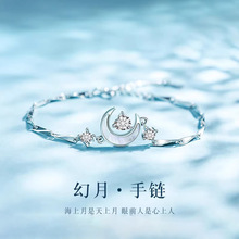 幻月纯银手链女贝母月亮小众轻奢2024新款爆款生日520礼物送女友