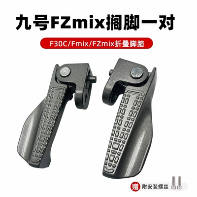 folding pedal automatic rebound – Electric vehicle pedal - a-pair-of-f30cfmixfzmix-pedals-manual-folding