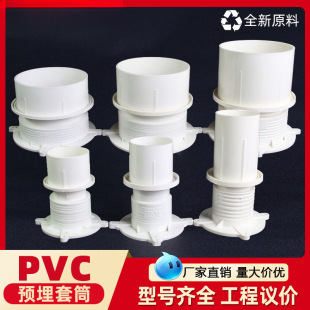 PVC止水节110预埋套筒预埋件75管50接头防水套筒排水预埋套管配件-阿里巴巴