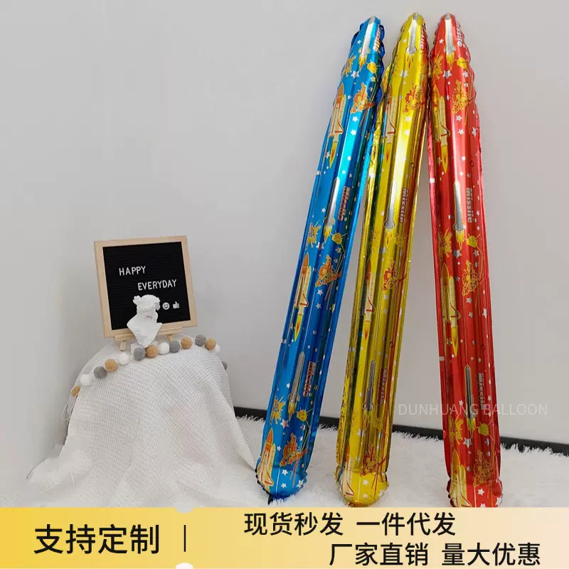跨境气球火箭可弹射酒吧玩具派对道具生日儿童聚会地推小礼品铝膜