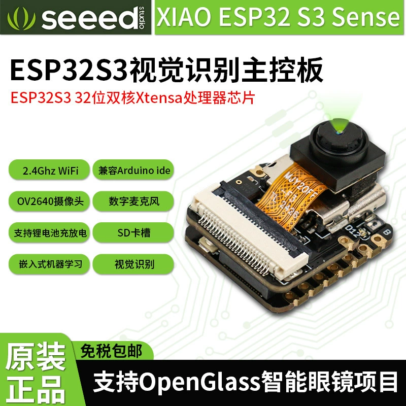 Seeed Studio XIAO ESP32 S3 C3 C6 Sense визуальное распознавание AI мастер-панели разработки