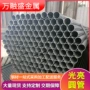折弯酸洗精密生产钢管