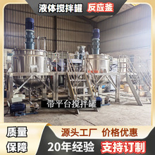 �|ݸ304���P䓔����Ͱ�C��ƽ̨���ӟᷴ����ʳƷ�����黯Һ���u