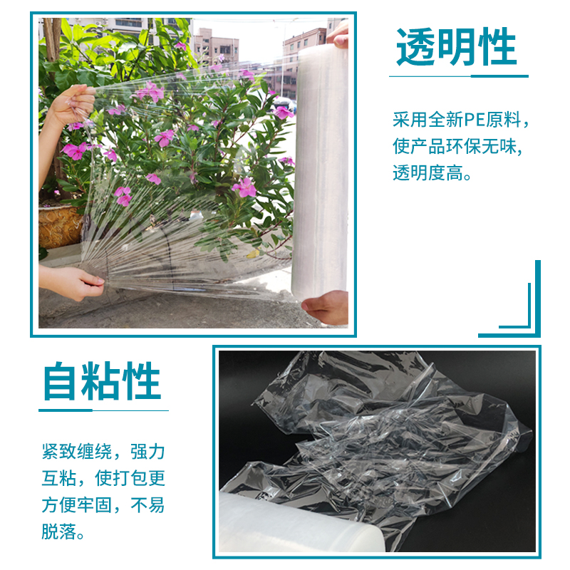 新品50cm缠绕膜拉伸膜打包膜包装膜透明围膜搬家保护膜拉丝工业保