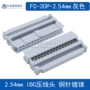 fc-30p灰色牛角排线压线头