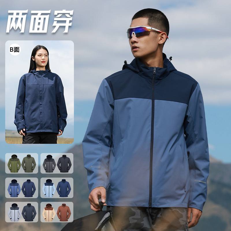 New Spring & Fall Outdoor Double-Sided Single-Layer Jacket Waterproof and Windproof Men's and Women's Hiking and Mountaineering Jacket Jacket