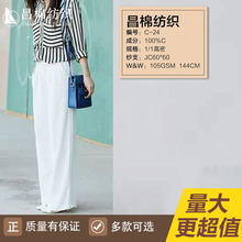 现货数码印花底布  全棉60支高密府绸全工艺荧光 服装衬衫面料