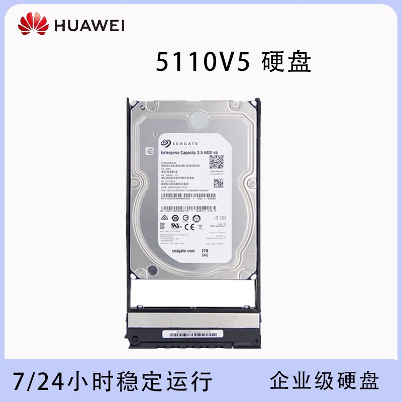 Suitable for Huawei Oceanstor5110 V5 Enhanced Version Dedicated Hard Drive 1.92Tb Ssd Sas Hard Drive