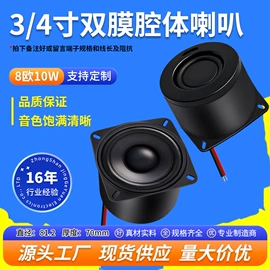 扬声器;专业音响