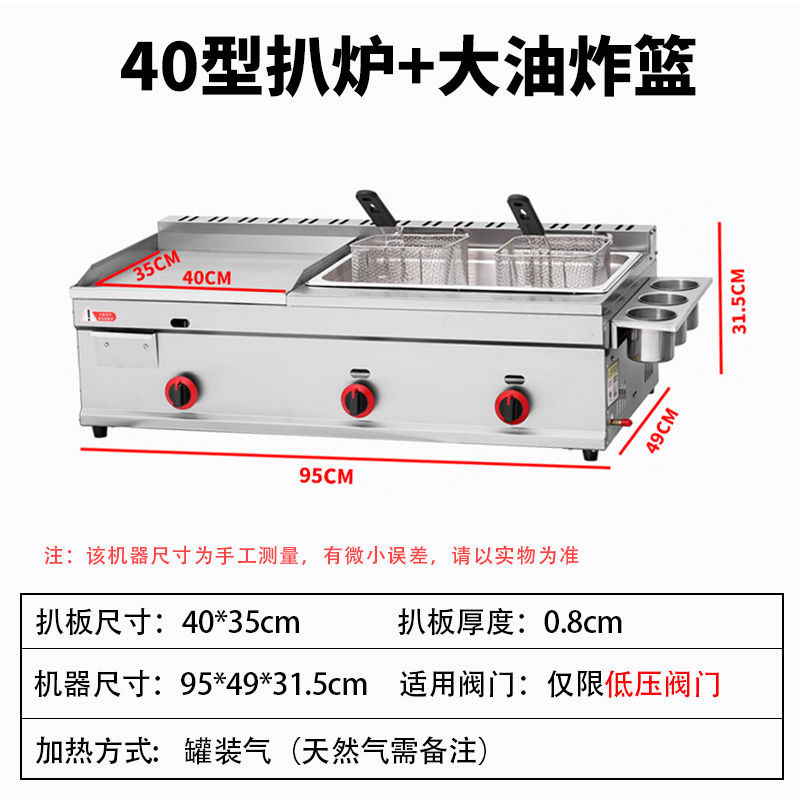 Engrosamiento 40 olla grande de horno a la parrilla + cesta frita