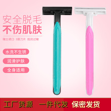 一次性刮毛刀剃须刀女士手动剃毛刀脱毛刀酒店宾馆洗浴用品批发