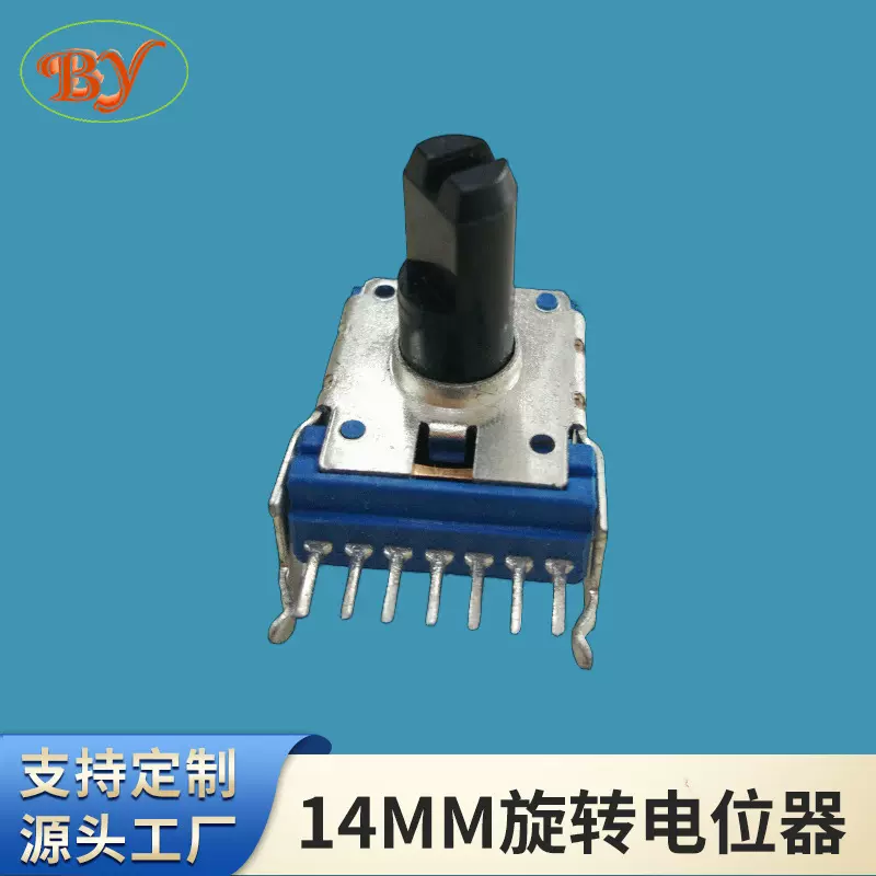 14MM旋转电位器