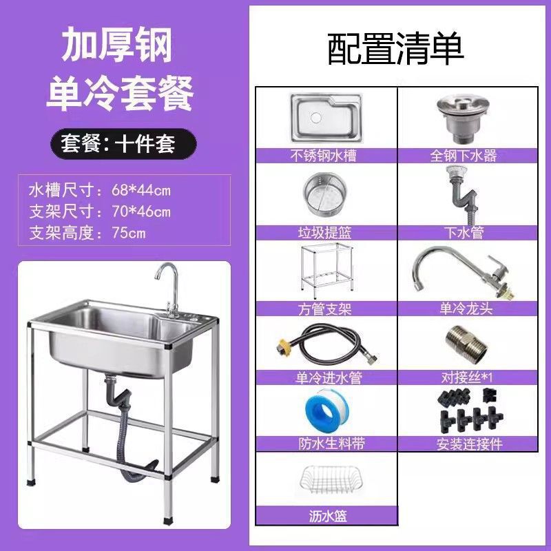 洗菜盆厨房水单带支架水池简易304不锈钢洗碗洗手盆出租房新款包|undefined