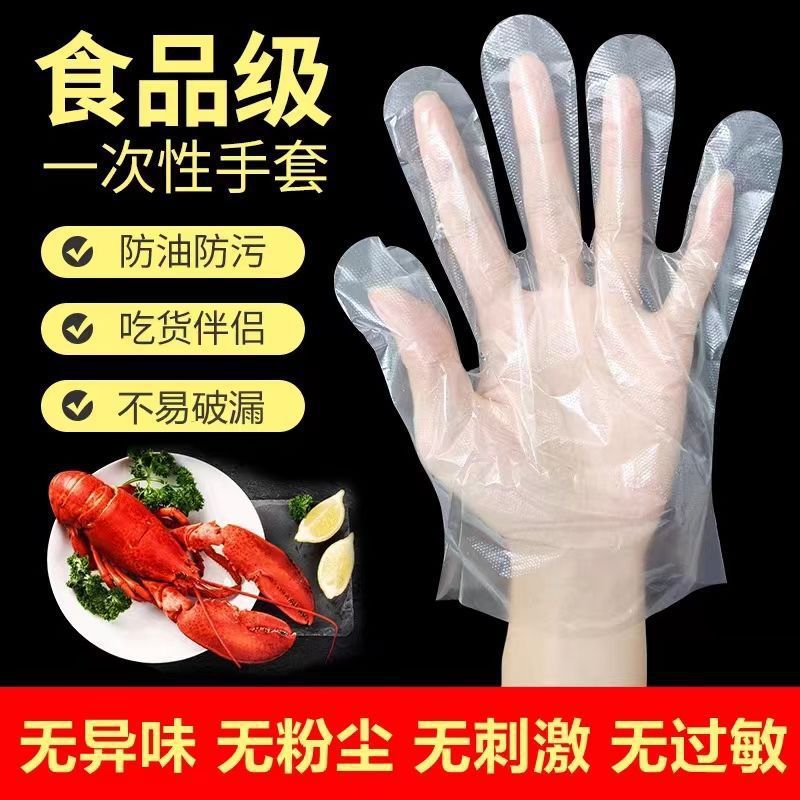 食品级一次性手套 特厚防水商用加厚手膜塑料薄膜透明抽取式盒装|undefined