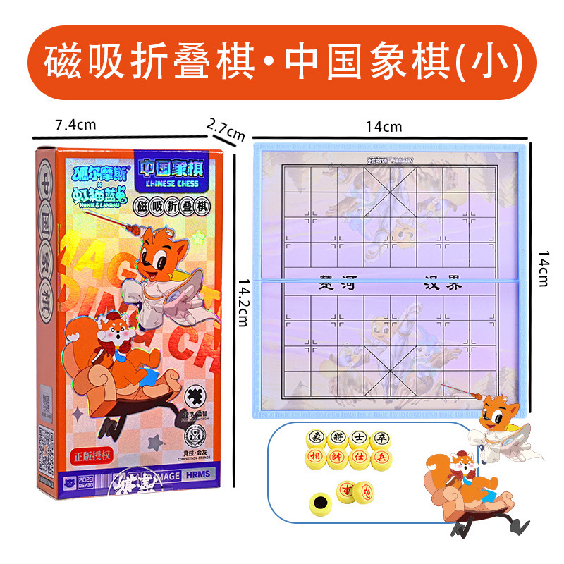 レインボーキャットとブルーラビットの共同ブランド磁気囲碁バックギャモン子供、学生、大人向け教育玩具折りたたみ式特大チェス盤|undefined