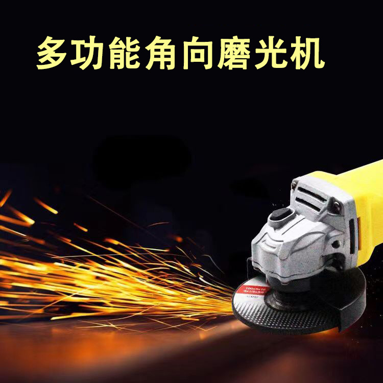 手持式多功能家用角磨机砂轮机切割机开槽机抛光机打磨机批发工具