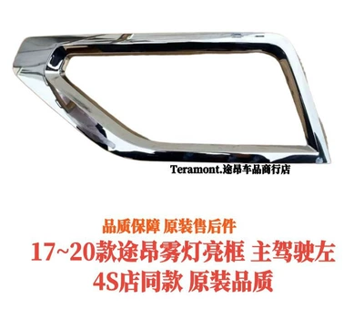 strips, special decorative items, Lamp eyebrow