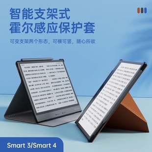 Чтение Ireader Smart4/3 Оригинал складной складной защитный рукав E -Book Читатель экран экран