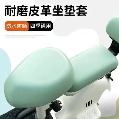 Universal Leather Seat Cover for Bicycles — Electric car cushion - qingyan-green-leather-front-seat-cover-rear-seat-cover