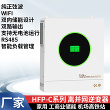 SX-Cϵ�� �K�x�W��׃��8.3kW ����48v�늳���׃��inverter���l