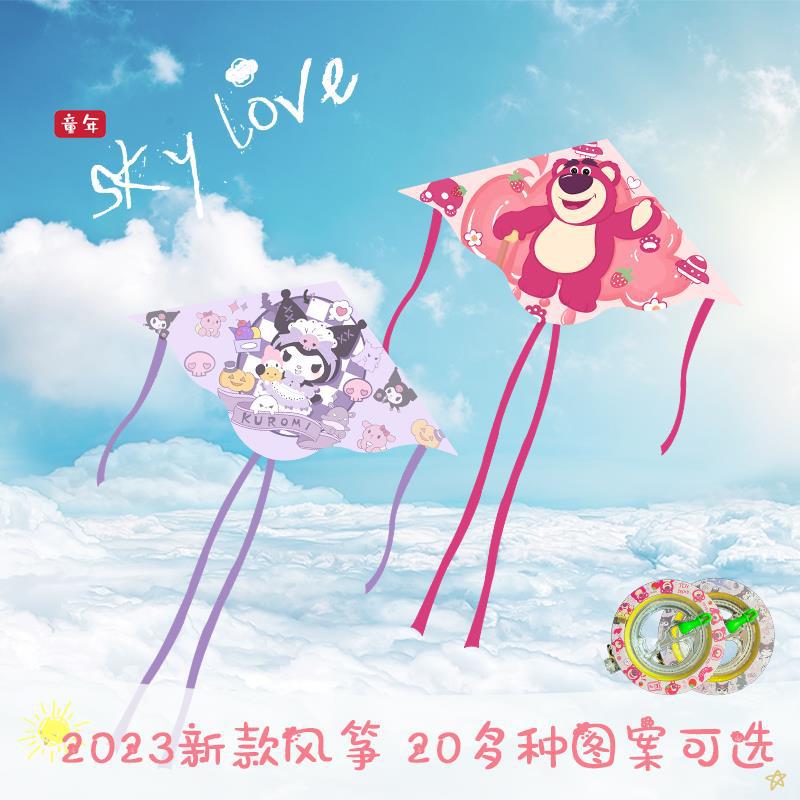 Flying Kite for Children and Adults Breeze Easy to Fly 2023 Strawberry Bear Kite Kuromi Kite