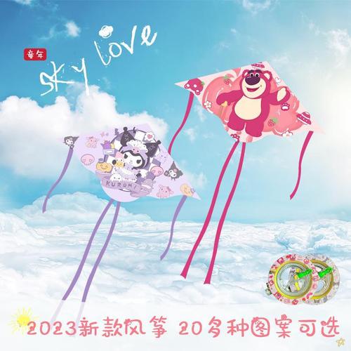 Flying Kite for Children and Adults Breeze Easy to Fly  Strawberry Bear Kite Kuromi Kite