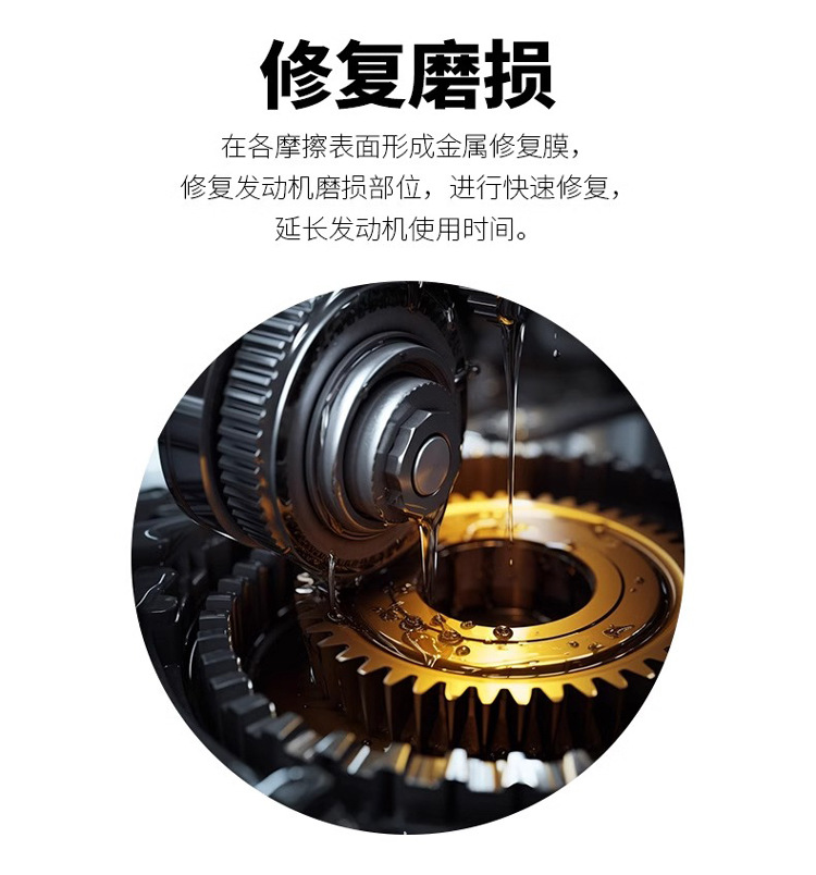Haoshun Engine Repair Agent Is Powerful in Anti-Wear, Noise Reduction, Anti-Vibration, Restores Sealing Properties, and Relieves Engine Oil Burning and Blue Smoke