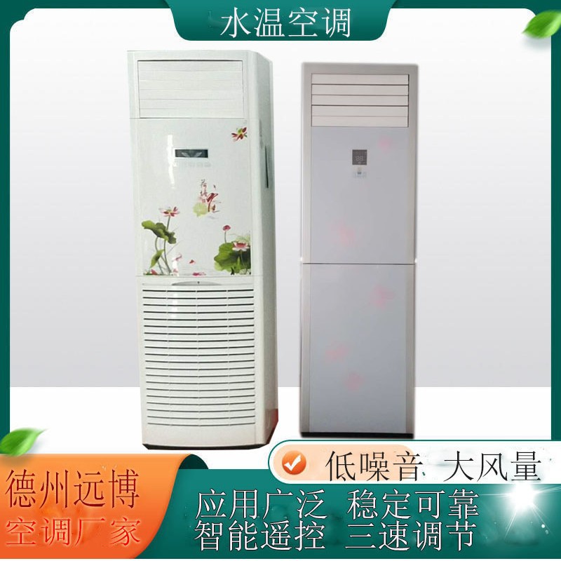 厂家现货供应商用水空调柜机散热器落地安装立式明装风机盘管机组