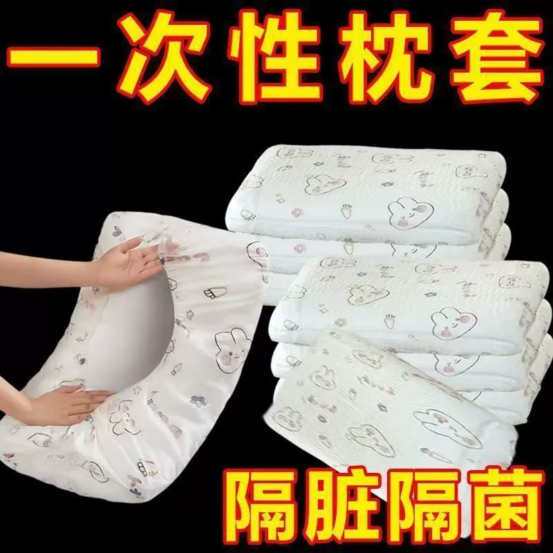 Одноразовые наволочки утолщены и увеличены