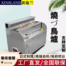日式烧鸟炉排烟净化烤炉碳烤炉耐高温日料居酒炭炉