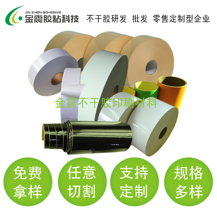 金震胶粘推荐 超低粘可移环保哑白PVC不干胶 弱粘PVC材料超低粘性
