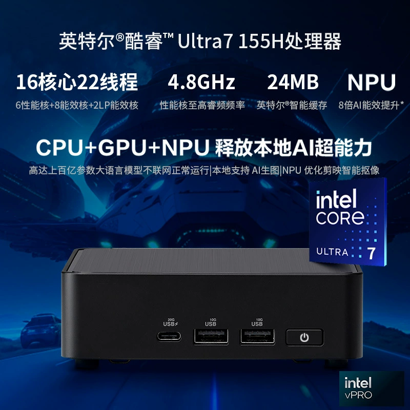 Подходит для ASUS 14-го поколения Ultra7 офисный и коммерческий AIPC мини-хост NUC14RVKU7 умный настольный компьютер