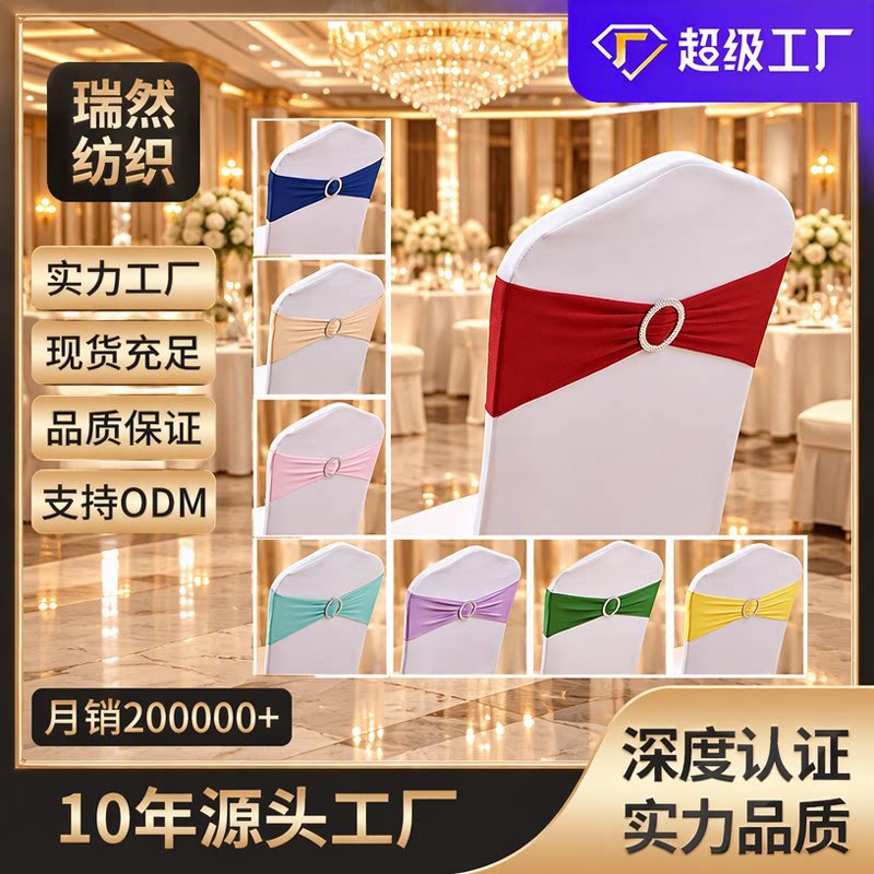No-Tie Chair Back Bow Hotel Banquet Chair Cover Pink Chair Back Flower Elastic Decorative Ribbon Tie