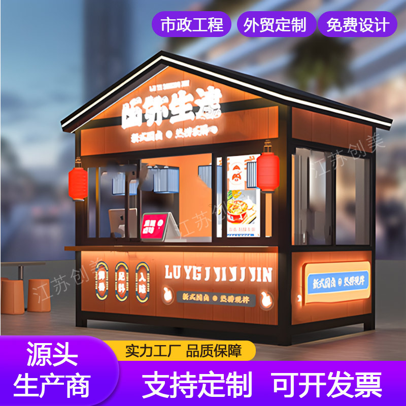 Quiosco antiguo explosivo parque móvil quiosco punto escénico sala de boletos calle comercial mercado nocturno snack street