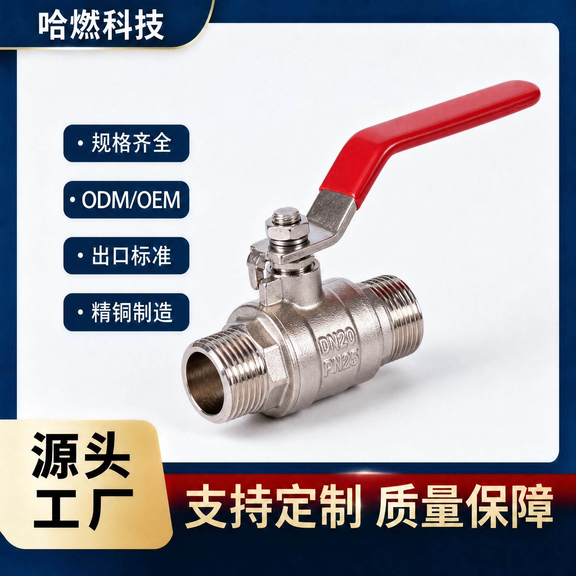 加厚铜球阀全铜镀镍二片式球阀4分6分自来水阀水开关双内丝阀门 五金、工具厂家批发实拍高清图