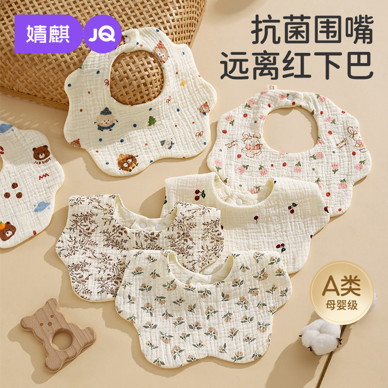 Jingqi Baby Bib Pure Cotton Type a Newborn Baby Saliva Towel Waterproof Gauze Neck Bib Infant Male and Female