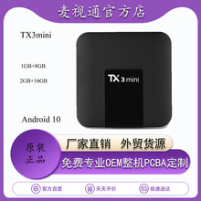 tX3mini机外贸顶盒S905W4k网络智能电视盒子高清双wifi蓝牙TV BOX